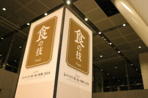 投稿についてもっと詳しく 《肉よろず》<br>「ものづくり・匠の技の祭典2025」に今年もRHグループが参加します！