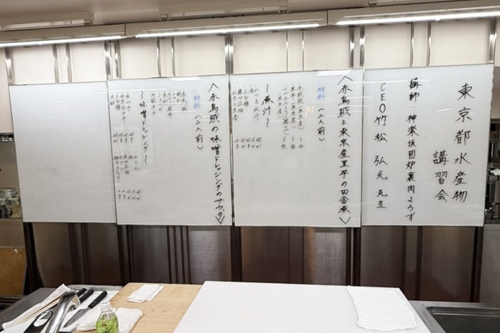 あなたが現在見ているのは 《肉よろず》<br>CEO竹松が講師を務めた、東京産水産物の調理講習会が開催されました！