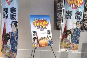 投稿についてもっと詳しく 《肉よろず》<br>「Let’s Eat Tokyo Food」に参加しました