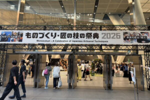 投稿についてもっと詳しく 《肉よろず》<br>「ものづくり・匠の技の祭典2026」に参加しました！
